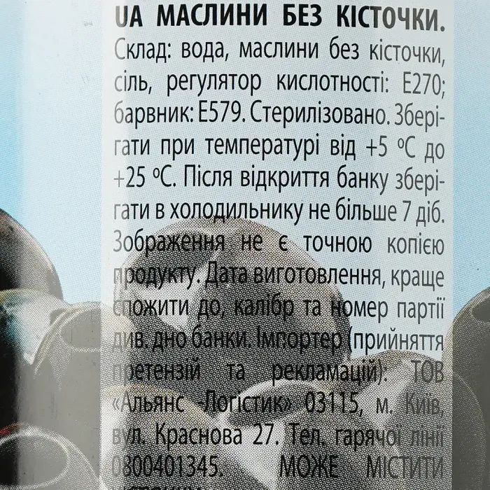 Овощная консервация Iberica Маслины большие без косточки 420 г (8436024290592) изображение 3