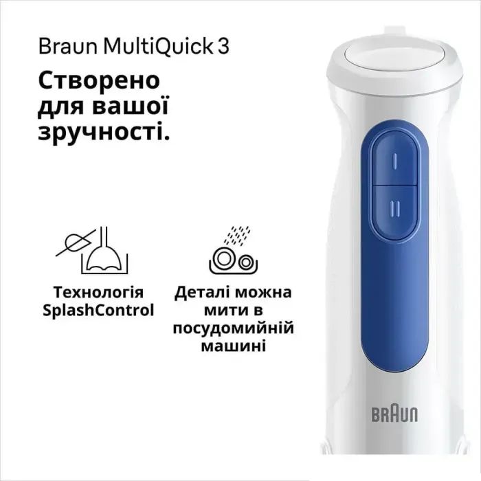 Блендер Braun MQ 30202 M WH изображение 6