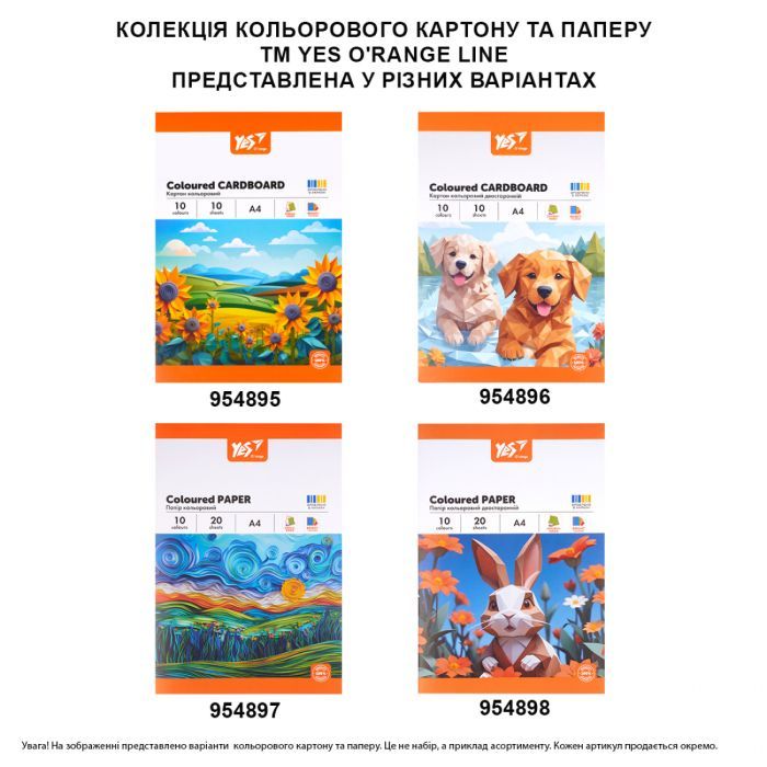 Цветной картон Yes односторонний А4 Orange Line 10 листов (954895) изображение 4