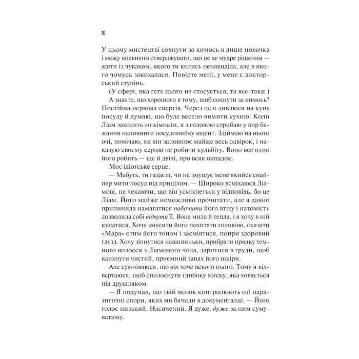 Книга Ненавиджу тебе кохати - Алі Гейзелвуд Vivat (9786171709591) изображение 6