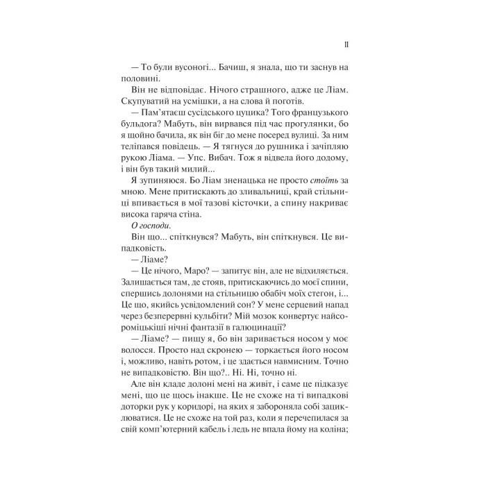 Книга Ненавиджу тебе кохати - Алі Гейзелвуд Vivat (9786171709591) изображение 7