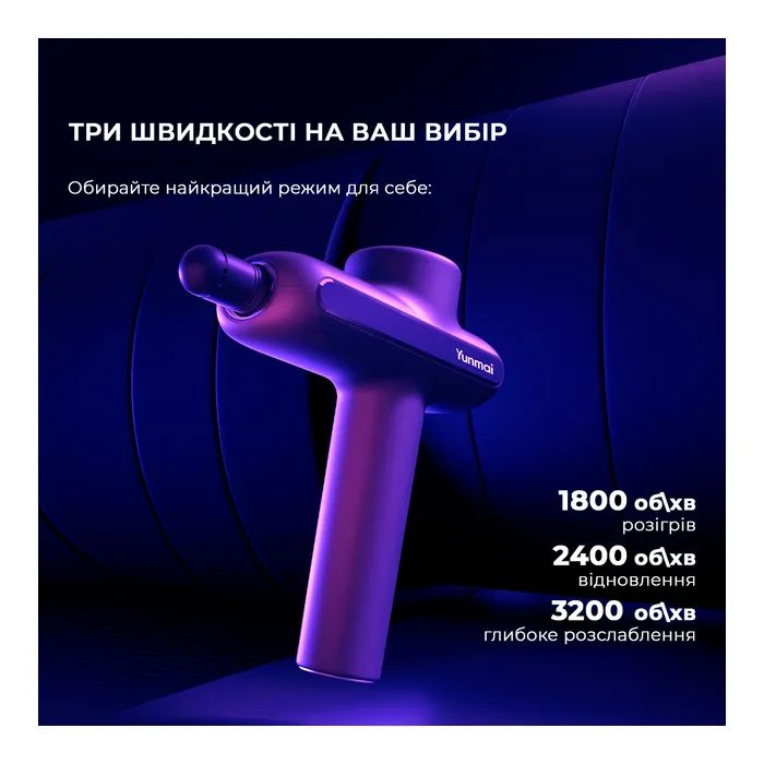 Масажер Yunmai Massage Gun PRO (YMFG-B563) зображення 12