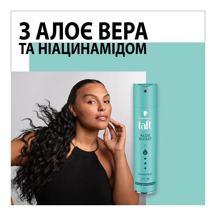 Лак для волос Taft Aloe Boost 4 Hairspray 250 мл (9000101744163) изображение 2