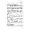 Книга Атлант розправив плечі. Частина друга. Або-Або - Айн Ренд Наш Формат (9786177279159) изображение 8