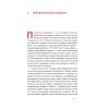 Книга Основи продажів. Ефективна комунікація з покупцями - Неля Малюта Наш Формат (9786178437268) изображение 10
