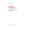 Книга Основи продажів. Ефективна комунікація з покупцями - Неля Малюта Наш Формат (9786178437268) изображение 2