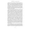 Книга Самознищення Європи: імміграція, ідентичність, іслам - Дуґлас Мюррей Наш Формат (9786178277796) изображение 10