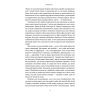Книга Самознищення Європи: імміграція, ідентичність, іслам - Дуґлас Мюррей Наш Формат (9786178277796) изображение 11