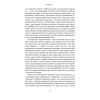 Книга Самознищення Європи: імміграція, ідентичність, іслам - Дуґлас Мюррей Наш Формат (9786178277796) изображение 13
