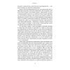 Книга Самознищення Європи: імміграція, ідентичність, іслам - Дуґлас Мюррей Наш Формат (9786178277796) изображение 17
