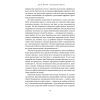 Книга Самознищення Європи: імміграція, ідентичність, іслам - Дуґлас Мюррей Наш Формат (9786178277796) изображение 18