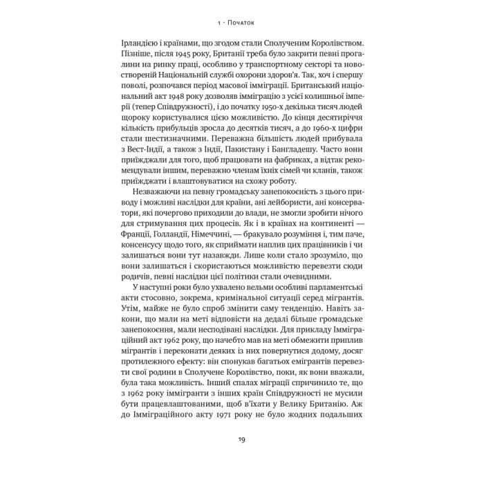 Книга Самознищення Європи: імміграція, ідентичність, іслам - Дуґлас Мюррей Наш Формат (9786178277796) изображение 19