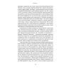 Книга Самознищення Європи: імміграція, ідентичність, іслам - Дуґлас Мюррей Наш Формат (9786178277796) изображение 19