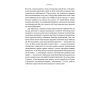 Книга Самознищення Європи: імміграція, ідентичність, іслам - Дуґлас Мюррей Наш Формат (9786178277796) изображение 25