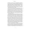 Книга Самознищення Європи: імміграція, ідентичність, іслам - Дуґлас Мюррей Наш Формат (9786178277796) изображение 9
