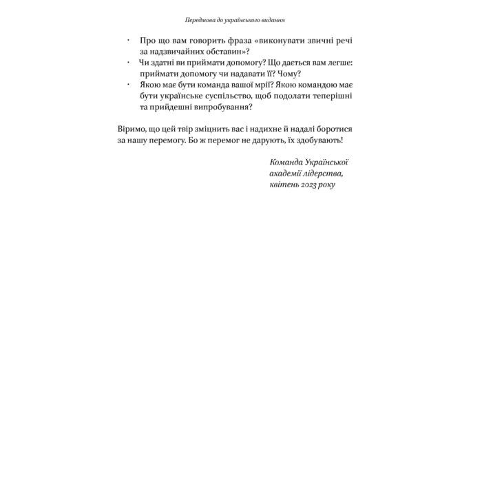 Книга Вогняні брами. Героїчний епос про битву під Термопілам Наш Формат (9786178120009) изображение 11