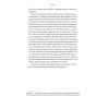 Книга Вогняні брами. Героїчний епос про битву під Термопілам Наш Формат (9786178120009) изображение 17