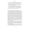 Книга Вогняні брами. Героїчний епос про битву під Термопілам Наш Формат (9786178120009) изображение 20