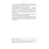Книга Вогняні брами. Героїчний епос про битву під Термопілам Наш Формат (9786178120009) изображение 23