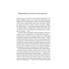 Книга Вогняні брами. Героїчний епос про битву під Термопілам Наш Формат (9786178120009) изображение 9