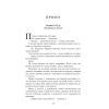 Книга Сем Віндгем. Смерть на Cході. Книга 4 - Абір Мухерджі Фабула (9786170978950) зображення 3