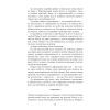 Книга Сем Віндгем. Смерть на Cході. Книга 4 - Абір Мухерджі Фабула (9786170978950) зображення 6