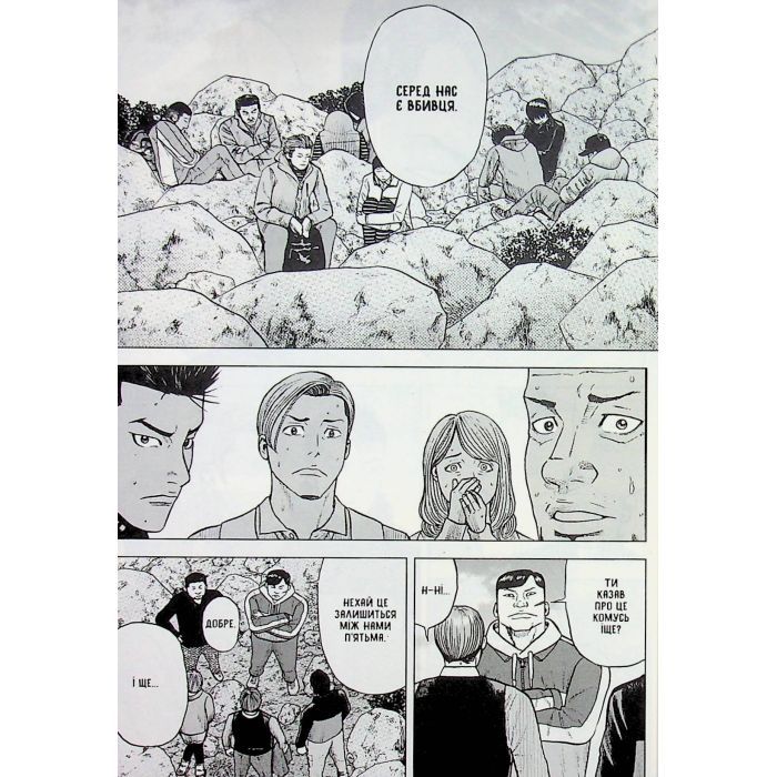 Комикс Мавпячий пік. Том 2 - Шінасака Коджі, Кумета Акіхіро Varvar Publishing (9786170997852) изображение 10