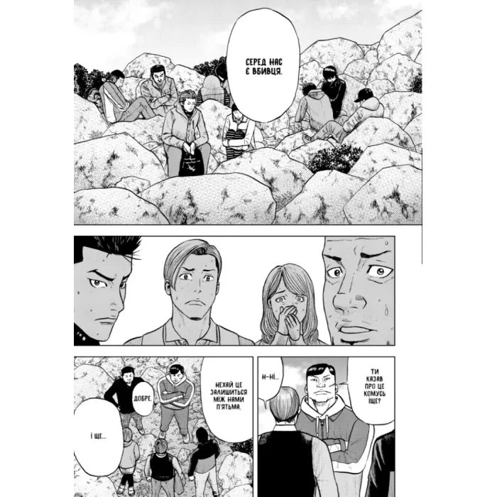 Комикс Мавпячий пік. Том 2 - Шінасака Коджі, Кумета Акіхіро Varvar Publishing (9786170997852) изображение 11