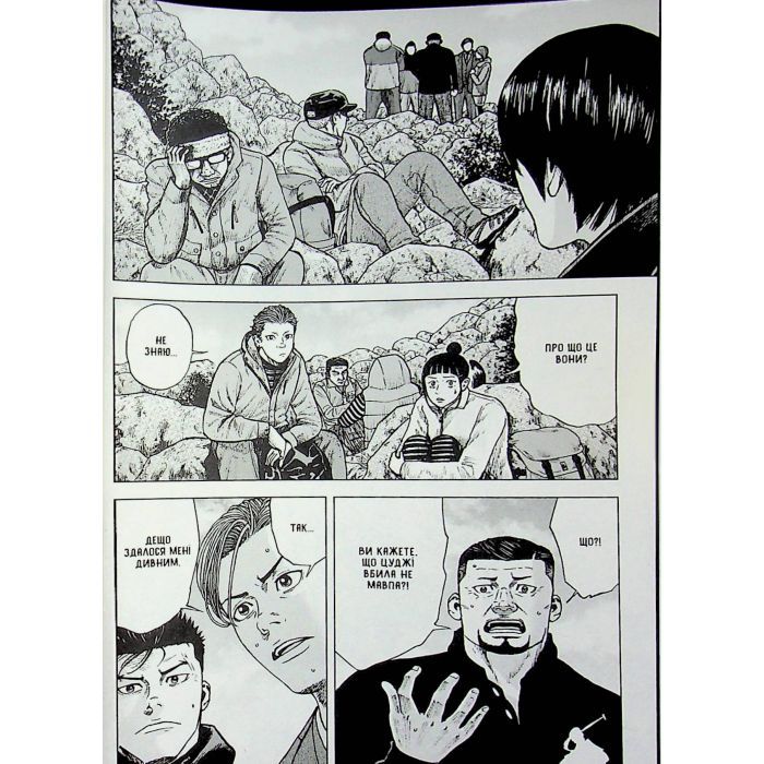 Комикс Мавпячий пік. Том 2 - Шінасака Коджі, Кумета Акіхіро Varvar Publishing (9786170997852) изображение 6