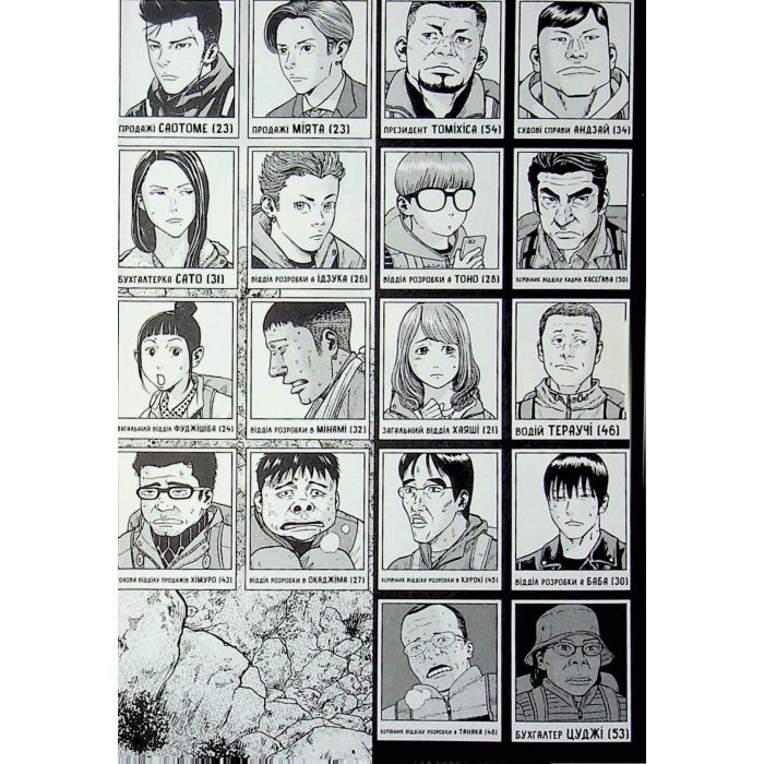 Комикс Мавпячий пік. Том 2 - Шінасака Коджі, Кумета Акіхіро Varvar Publishing (9786170997852) изображение 7