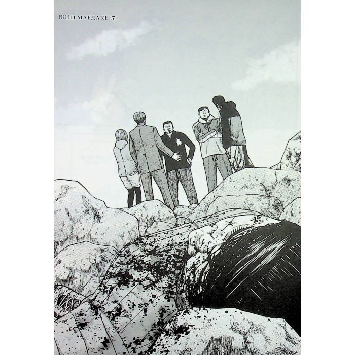 Комикс Мавпячий пік. Том 2 - Шінасака Коджі, Кумета Акіхіро Varvar Publishing (9786170997852) изображение 8