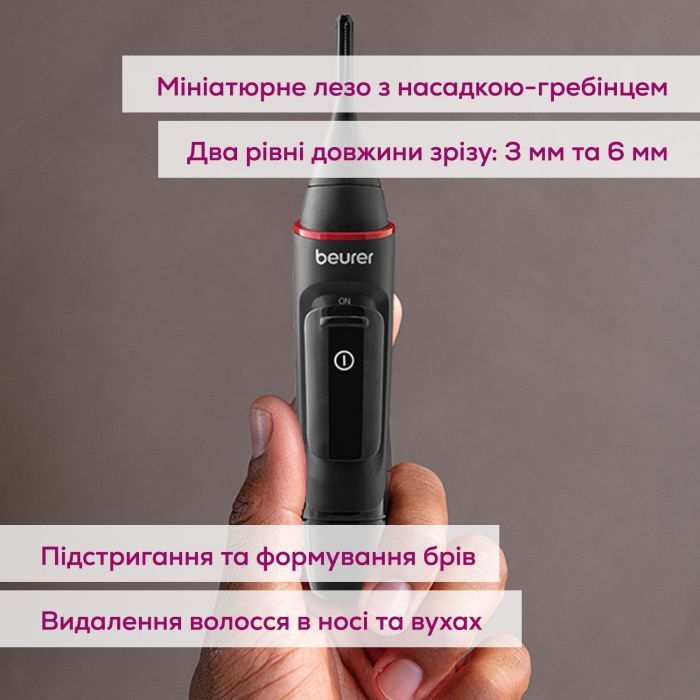 Триммер Beurer MN3X изображение 3
