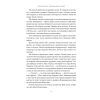 Книга Ми впоралися, малий - Ентоні Гопкінс Наш Формат (9786178650155) зображення 10