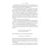 Книга Ми впоралися, малий - Ентоні Гопкінс Наш Формат (9786178650155) зображення 11
