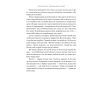 Книга Ми впоралися, малий - Ентоні Гопкінс Наш Формат (9786178650155) зображення 6