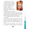 Книга Банда Піратів. Принц Гула - Олівер Дюпен Ранок (9786170937407) изображение 8