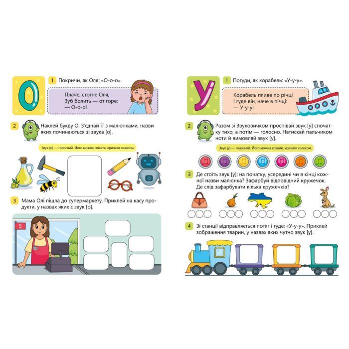 Книга Вчимо літери. Вчу-звучу. Рівень 0 Ранок (9789667515324) зображення 3
