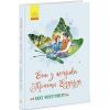 Книга Енн з острова Принца Едуарда - Люсі Монтгомері Ранок (9786170969507) зображення 2