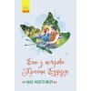 Книга Енн з острова Принца Едуарда - Люсі Монтгомері Ранок (9786170969507)