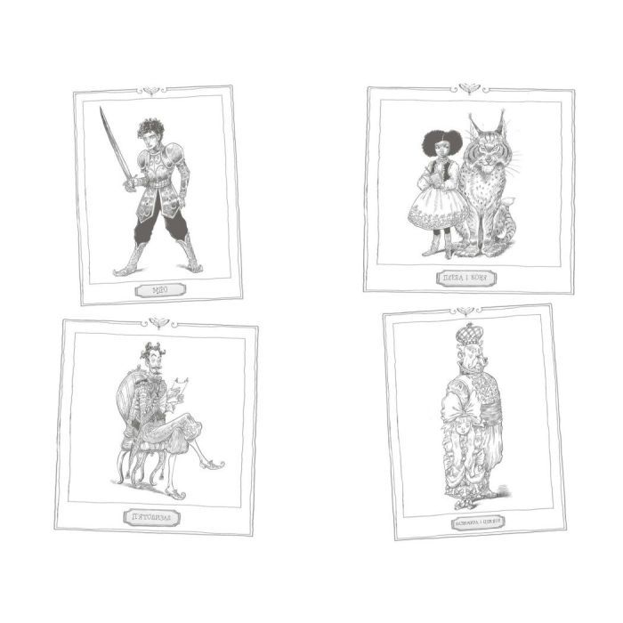 Книга Зоряний годинник. За горами. Книга 2 - Франческа Ґіббонс Ранок (9786170981080) изображение 2