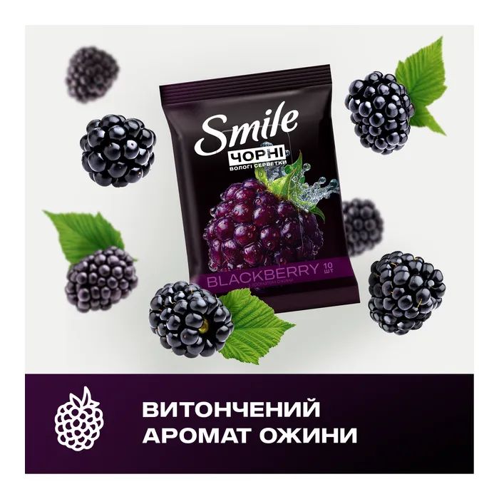 Вологі серветки Smile Чорні з ароматом ожини 10 шт. (4823071670530) зображення 4