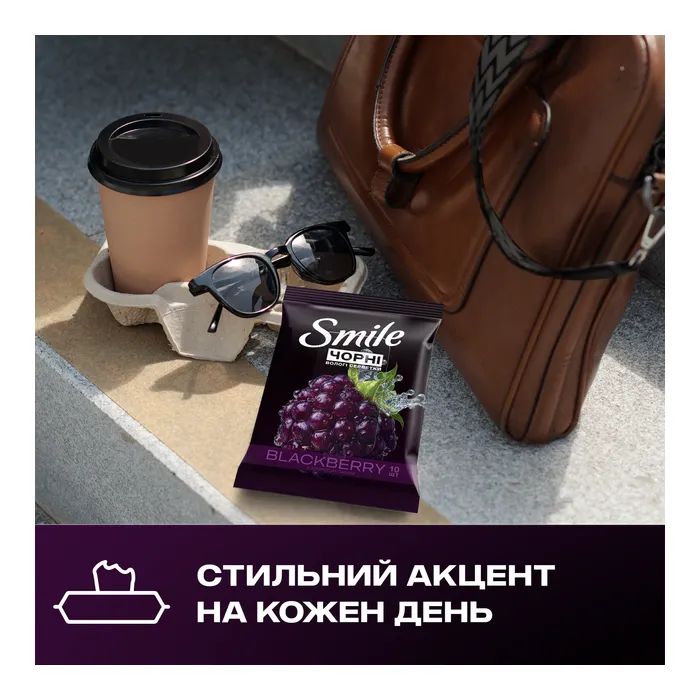 Вологі серветки Smile Чорні з ароматом ожини 10 шт. (4823071670530) зображення 6