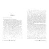 Книга Механічний янгол. Трилогія "Пекельні пристрої". Книга 1 - Кассандра Клер Видавництво РМ (9786178512989) зображення 5