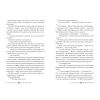 Книга Механічний янгол. Трилогія "Пекельні пристрої". Книга 1 - Кассандра Клер Видавництво РМ (9786178512989) зображення 6