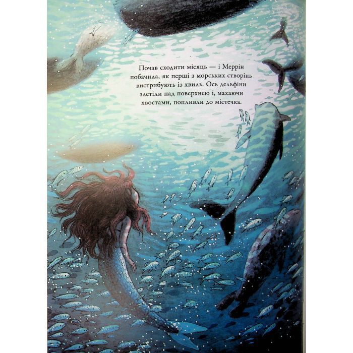 Книга Русальний місяць - Брайоні Мей Сміт Ранок (9786170999405) зображення 10