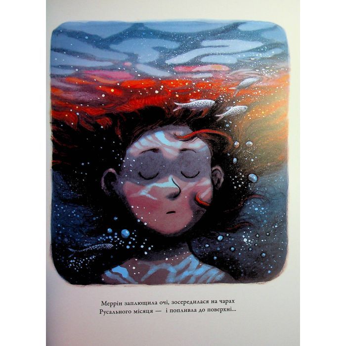 Книга Русальний місяць - Брайоні Мей Сміт Ранок (9786170999405) зображення 11