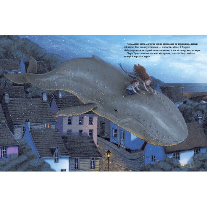 Книга Русальний місяць - Брайоні Мей Сміт Ранок (9786170999405) изображение 2