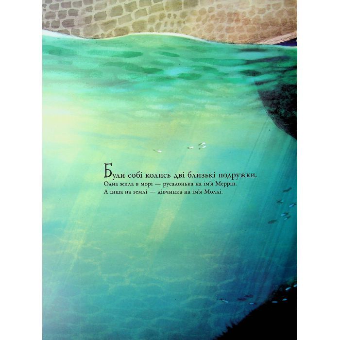 Книга Русальний місяць - Брайоні Мей Сміт Ранок (9786170999405) зображення 2