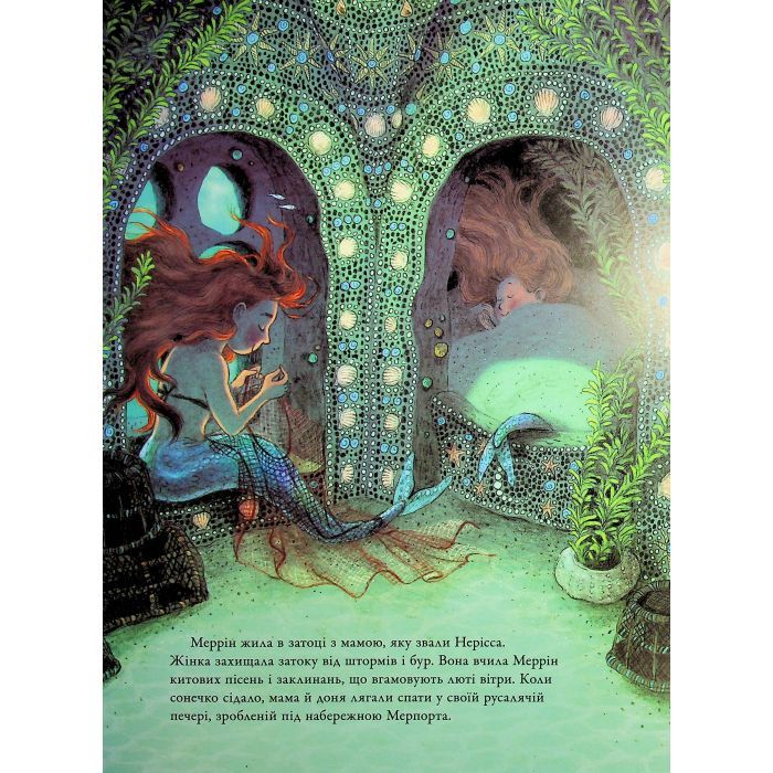 Книга Русальний місяць - Брайоні Мей Сміт Ранок (9786170999405) зображення 5