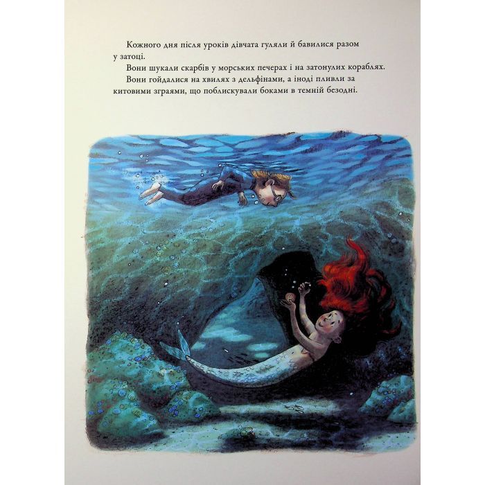 Книга Русальний місяць - Брайоні Мей Сміт Ранок (9786170999405) зображення 6